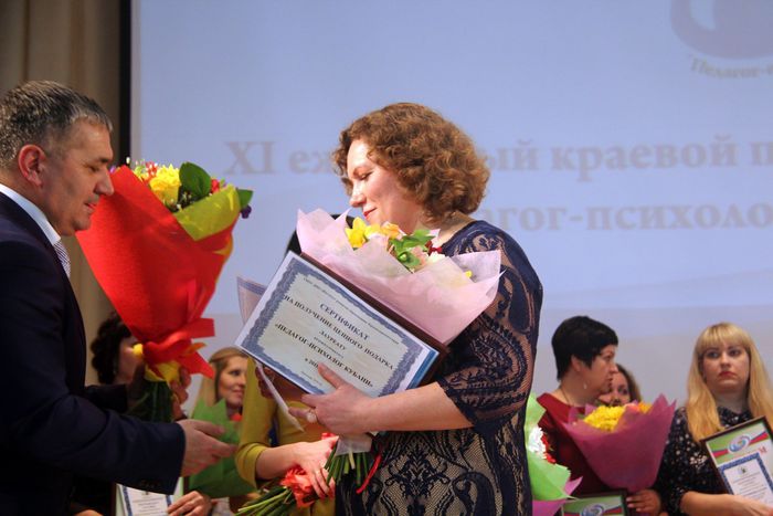 Краевой конкурс Педагог-психолог Кубани в 2018 году